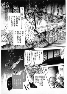 [Minazuki Ayu, Mishouzaki Yuu, Zerono Kouji] Juu no Rettou (Isle of Beasts) Vol.4 - page 27