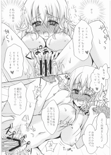 (COMIC1☆3) [More&More (Kasami Yosai)] Bokura no Oujo-sama ha Nisemono Desita (Tales of the Abyss) - page 11