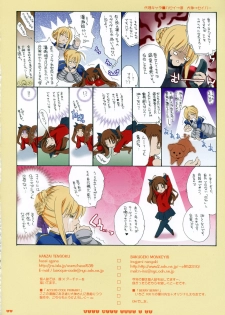 (C66) [Bakugeki Monkeys + Hanzai Tengoku (Hasei Agana, Inugami Naoyuki)] Rich Milk (Fate/Stay Night) - page 15