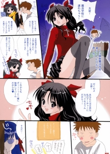 (C66) [Bakugeki Monkeys + Hanzai Tengoku (Hasei Agana, Inugami Naoyuki)] Rich Milk (Fate/Stay Night) - page 9