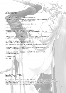 (C66) [MINX (nyoro_ta)] Velvet Rose (Fate/Stay Night) - page 28