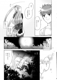 (C66) [MINX (nyoro_ta)] Velvet Rose (Fate/Stay Night) - page 12