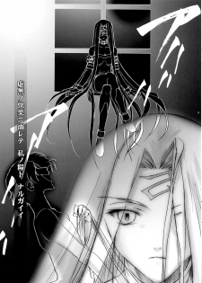 (C66) [MINX (nyoro_ta)] Velvet Rose (Fate/Stay Night) - page 8