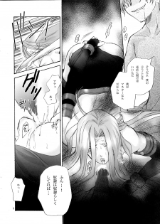 (C66) [MINX (nyoro_ta)] Velvet Rose (Fate/Stay Night) - page 5