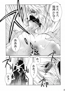 (C66) [Dragon Rock (RYO)] Junky (Fullmetal Alchemist) - page 18