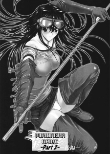 [Kino Hitoshi] Mirionera Drive Ch.1-2 [English] - page 35
