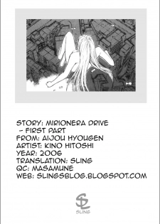 [Kino Hitoshi] Mirionera Drive Ch.1-2 [English] - page 33