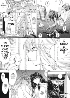 [Kino Hitoshi] Mirionera Drive Ch.1-2 [English] - page 14