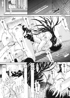 [Kino Hitoshi] Mirionera Drive Ch.1-2 [English] - page 22