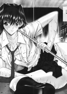 [Kino Hitoshi] Mirionera Drive Ch.1-2 [English] - page 8