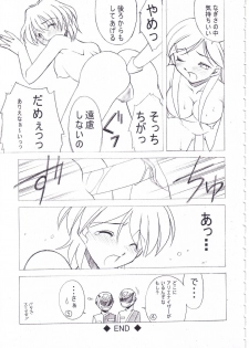 (C66) [Studio Retake (Ayanokouji Haruka, Kobayashi Masakazu, Takimoto Satoru)] 2nen Sakuragumi -Shusseki Bangou Reiban- (Futari wa Precure) - page 25