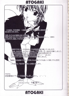 (C66) [Studio Retake (Ayanokouji Haruka, Kobayashi Masakazu, Takimoto Satoru)] 2nen Sakuragumi -Shusseki Bangou Reiban- (Futari wa Precure) - page 29