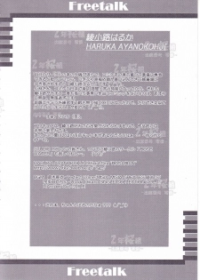 (C66) [Studio Retake (Ayanokouji Haruka, Kobayashi Masakazu, Takimoto Satoru)] 2nen Sakuragumi -Shusseki Bangou Reiban- (Futari wa Precure) - page 26