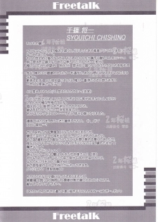 (C66) [Studio Retake (Ayanokouji Haruka, Kobayashi Masakazu, Takimoto Satoru)] 2nen Sakuragumi -Shusseki Bangou Reiban- (Futari wa Precure) - page 10