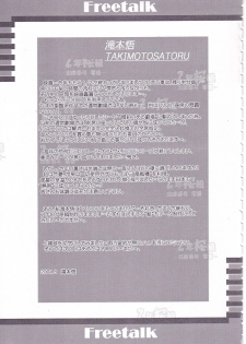 (C66) [Studio Retake (Ayanokouji Haruka, Kobayashi Masakazu, Takimoto Satoru)] 2nen Sakuragumi -Shusseki Bangou Reiban- (Futari wa Precure) - page 19