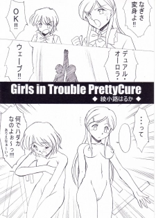 (C66) [Studio Retake (Ayanokouji Haruka, Kobayashi Masakazu, Takimoto Satoru)] 2nen Sakuragumi -Shusseki Bangou Reiban- (Futari wa Precure) - page 22