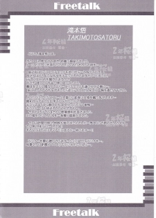 (C66) [Studio Retake (Ayanokouji Haruka, Kobayashi Masakazu, Takimoto Satoru)] 2nen Sakuragumi -Shusseki Bangou Reiban- (Futari wa Precure) - page 18