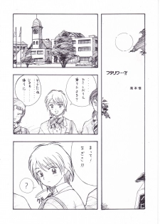 (C66) [Studio Retake (Ayanokouji Haruka, Kobayashi Masakazu, Takimoto Satoru)] 2nen Sakuragumi -Shusseki Bangou Reiban- (Futari wa Precure) - page 12