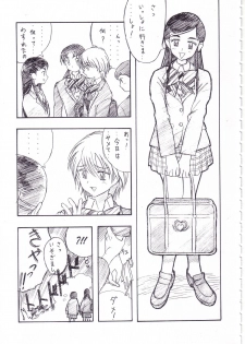 (C66) [Studio Retake (Ayanokouji Haruka, Kobayashi Masakazu, Takimoto Satoru)] 2nen Sakuragumi -Shusseki Bangou Reiban- (Futari wa Precure) - page 13