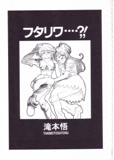 (C66) [Studio Retake (Ayanokouji Haruka, Kobayashi Masakazu, Takimoto Satoru)] 2nen Sakuragumi -Shusseki Bangou Reiban- (Futari wa Precure) - page 11