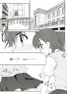 (C77) [Purimomo (Goyac)] Onee sama…Ku, Kuroko wa Kuroko wa Mou ! (Toaru Kagaku no Railgun) - page 3