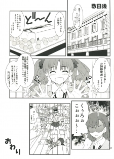 (C77) [Purimomo (Goyac)] Onee sama…Ku, Kuroko wa Kuroko wa Mou ! (Toaru Kagaku no Railgun) - page 17