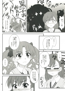 (C77) [Purimomo (Goyac)] Onee sama…Ku, Kuroko wa Kuroko wa Mou ! (Toaru Kagaku no Railgun) - page 4