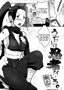 [Nanboku] There's a Ninja in my House! [English] [Soba-scans] - page 2