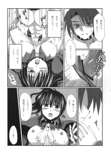 (C75) [Crea-Holic (Toshihiro)] Kahi ijime | Natsuhi Bullying (Umineko no Naku Koro ni) - page 14