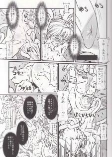 (C76) [Chill-Out (Fukami Naoyuki)] Soul Slave 2 (SoulCalibur) - page 15