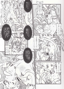 (C76) [Chill-Out (Fukami Naoyuki)] Soul Slave 2 (SoulCalibur) - page 13