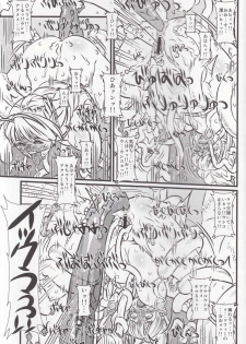 (C76) [Chill-Out (Fukami Naoyuki)] Soul Slave 2 (SoulCalibur) - page 43