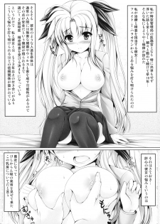 (C77) [Uni no Tane (uni8, Ichiru Bou)] MONSTER HUNTER Lyrical Fate (Mahou Shoujo Lyrical Nanoha) - page 7