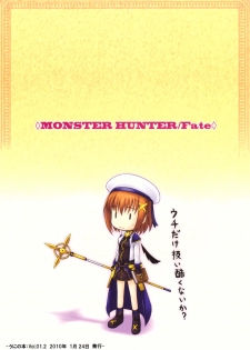 (C77) [Uni no Tane (uni8, Ichiru Bou)] MONSTER HUNTER Lyrical Fate (Mahou Shoujo Lyrical Nanoha) - page 20