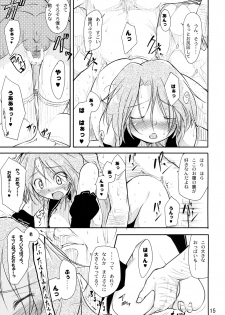 (C77) [Maimaimai! (Higenamuchi)] Girly*Dreamy (DREAM C CLUB) - page 16