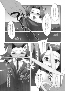 (C77) [kkkk (Usaki)] Izayoi Emotion (Yu-Gi-Oh! 5D's) - page 12