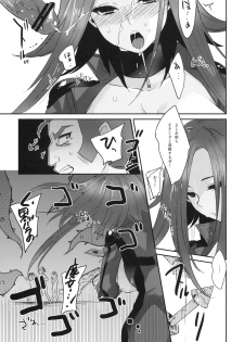 (C77) [kkkk (Usaki)] Izayoi Emotion (Yu-Gi-Oh! 5D's) - page 20