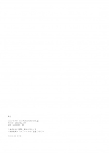 (C77) [kkkk (Usaki)] Izayoi Emotion (Yu-Gi-Oh! 5D's) - page 25