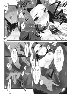(C77) [kkkk (Usaki)] Izayoi Emotion (Yu-Gi-Oh! 5D's) - page 11