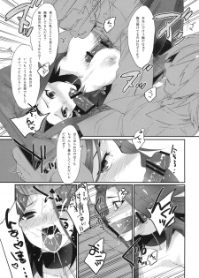 (C77) [kkkk (Usaki)] Izayoi Emotion (Yu-Gi-Oh! 5D's) - page 10
