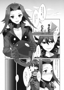 (C77) [kkkk (Usaki)] Izayoi Emotion (Yu-Gi-Oh! 5D's) - page 2