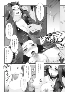 (C77) [kkkk (Usaki)] Izayoi Emotion (Yu-Gi-Oh! 5D's) - page 7