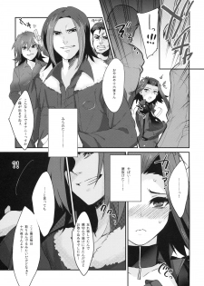 (C77) [kkkk (Usaki)] Izayoi Emotion (Yu-Gi-Oh! 5D's) - page 6