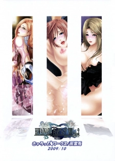 [Carrot Works (Hairaito)] Hiwainaru Fantasy XIII Vol.2 + Versus (Final Fantasy XIII, Final Fantasy Versus XIII) - page 24