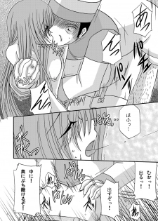 [valssu (Charu)] Melon ga Chou Shindou! (Tales of the Abyss) [Digital] - page 25