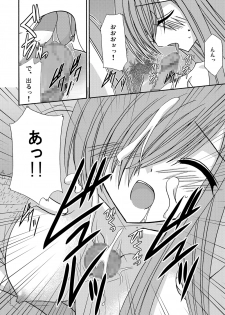 [valssu (Charu)] Melon ga Chou Shindou! (Tales of the Abyss) [Digital] - page 15