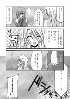 [valssu (Charu)] Melon ga Chou Shindou! (Tales of the Abyss) [Digital] - page 29