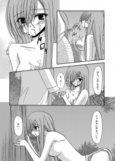 [valssu (Charu)] Melon ga Chou Shindou! (Tales of the Abyss) [Digital] - page 16