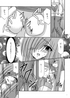 [valssu (Charu)] Melon ga Chou Shindou! (Tales of the Abyss) [Digital] - page 10