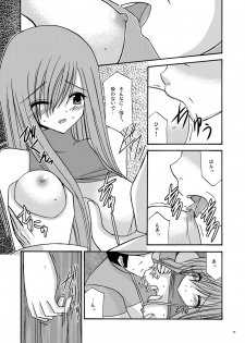 [valssu (Charu)] Melon ga Chou Shindou! (Tales of the Abyss) [Digital] - page 8